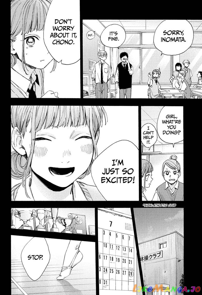 Blue Box, Chapter 30 image 14
